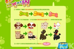 《阿sue宠物美容店H5》游戏截图4 《阿sue宠物美容店H5》游戏截图4