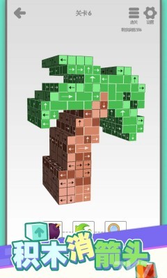 《积木消箭头》游戏截图3 《积木消箭头》游戏截图3