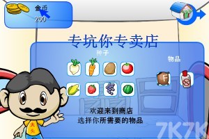 《经营农场H5》游戏截图1 《经营农场H5》游戏截图1