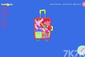 《整理行李》游戏截图2 《整理行李》游戏截图2