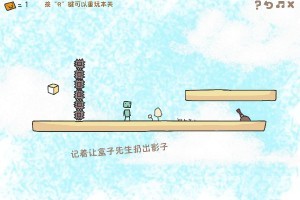 《盒子先生冒险记H5》游戏截图4 《盒子先生冒险记H5》游戏截图4