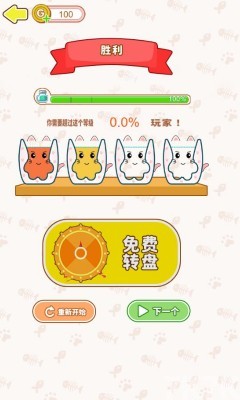 《萌喵智力比拼》游戏截图3 《萌喵智力比拼》游戏截图3