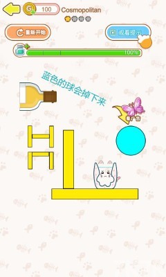 《萌喵智力比拼》游戏截图2 《萌喵智力比拼》游戏截图2