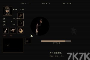 《篝火》游戏截图4 《篝火》游戏截图4