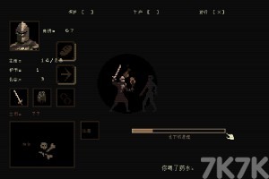 《篝火》游戏截图2 《篝火》游戏截图2