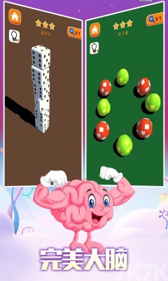 《完美大脑》游戏截图1 《完美大脑》游戏截图1