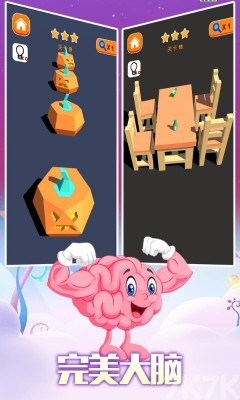 《完美大脑》游戏截图4 《完美大脑》游戏截图4