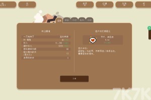 《珍珠奶茶模拟器》游戏截图2 《珍珠奶茶模拟器》游戏截图2