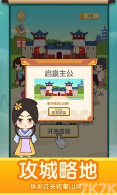 《疯狂猜诗词》游戏截图2 《疯狂猜诗词》游戏截图2