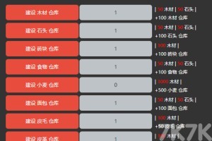 《城镇建造RPG》游戏截图4 《城镇建造RPG》游戏截图4
