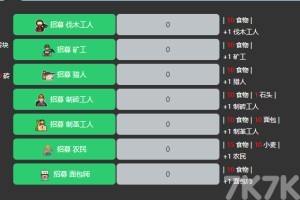 《城镇建造RPG》游戏截图2 《城镇建造RPG》游戏截图2