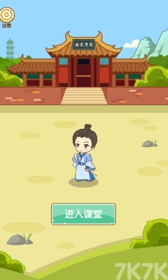 《开心消成语》游戏截图3 《开心消成语》游戏截图3