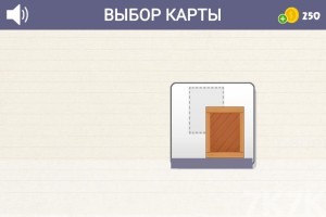 《画线运输》游戏截图1 《画线运输》游戏截图1