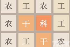 《官场2048》游戏截图1 《官场2048》游戏截图1
