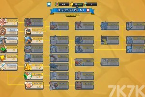 《部落王国》游戏截图3 《部落王国》游戏截图3