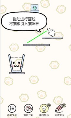 《猫酱物语》游戏截图2 《猫酱物语》游戏截图2