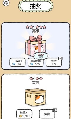 《猫酱物语》游戏截图4 《猫酱物语》游戏截图4