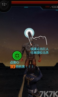 《猎杀巨人》游戏截图1 《猎杀巨人》游戏截图1