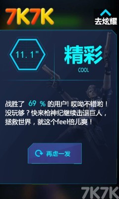 《猎杀巨人》游戏截图4 《猎杀巨人》游戏截图4