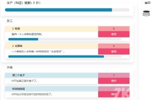 《生命商店》游戏截图1 《生命商店》游戏截图1