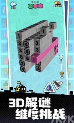 《立体方块解谜》游戏截图4 《立体方块解谜》游戏截图4