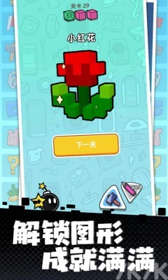 《立体方块解谜》游戏截图3 《立体方块解谜》游戏截图3