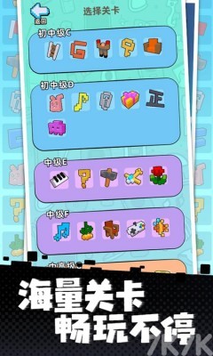 《立体方块解谜》游戏截图2 《立体方块解谜》游戏截图2