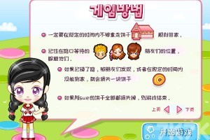 《阿Sue保护饼干H5》游戏截图2 《阿Sue保护饼干H5》游戏截图2