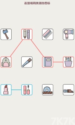 《表情这么连》游戏截图3 《表情这么连》游戏截图3