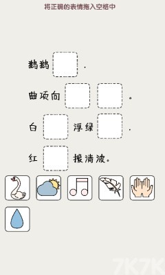 《表情这么连》游戏截图1 《表情这么连》游戏截图1