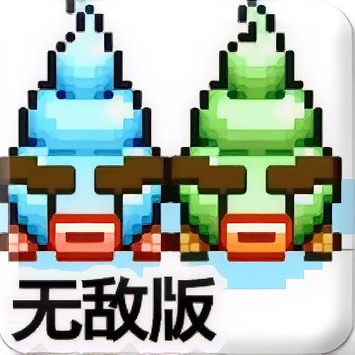 冰淇凌坏蛋2无敌版