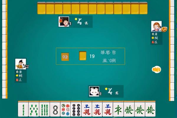 四人打麻将