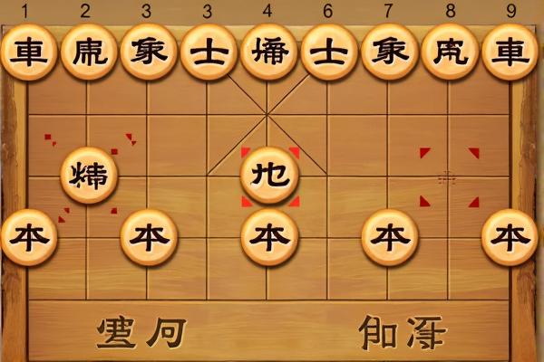 中国象棋H5版