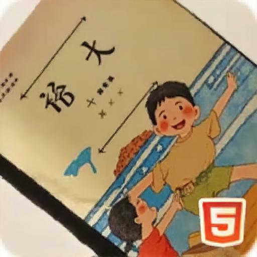 小学语文测试题