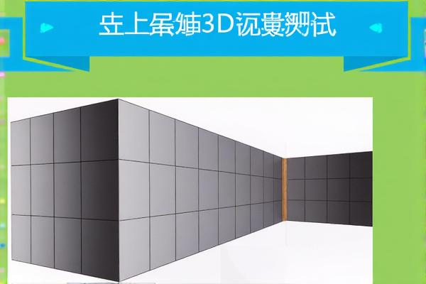 史上最难3D视觉测试