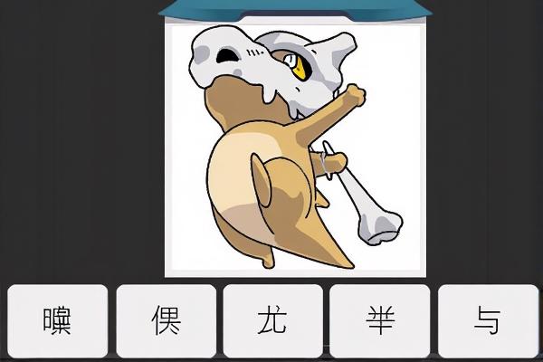 疯狂猜图之动漫版