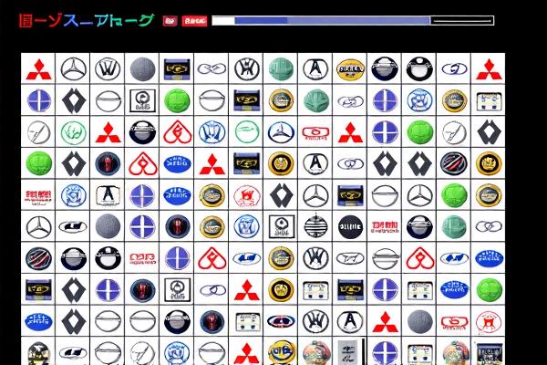 汽车标志连连看