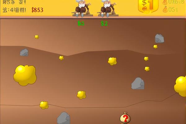 黄金矿工双人版2