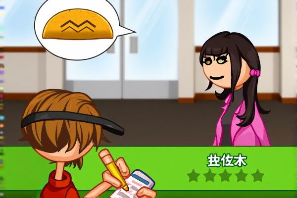 老爹烤肉店中文版