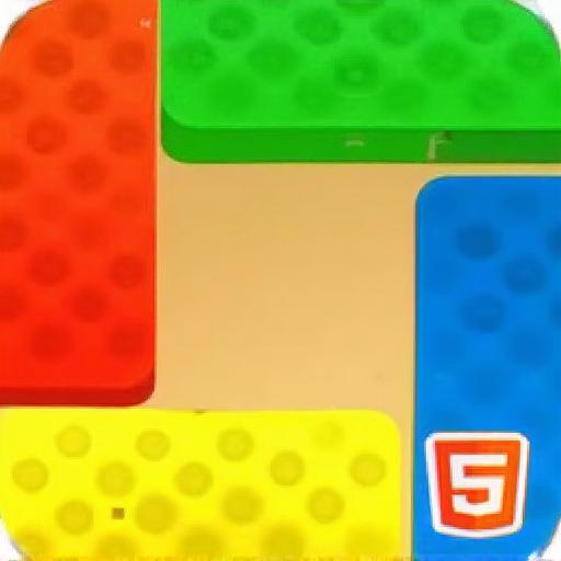 彩色积木华容道