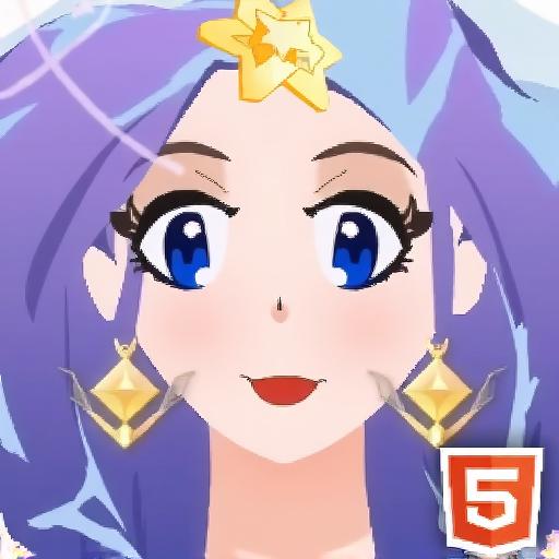 美人鱼公主装扮记