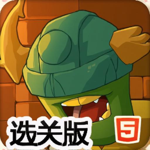 牛角勇士2选关版