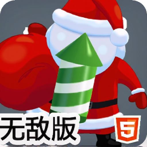 圣诞老人酷跑无敌版