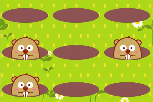 欢乐打地鼠挑战