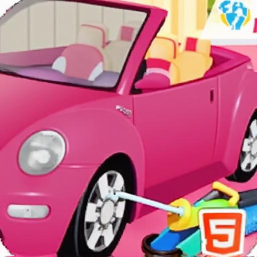 清洁小汽车