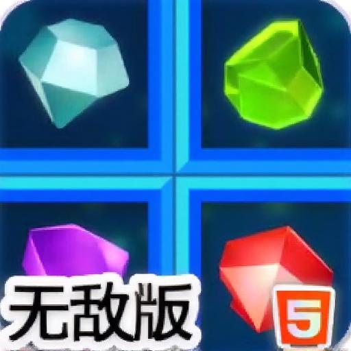 寺庙珠宝对对碰无敌版