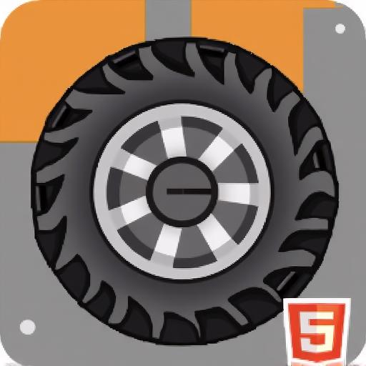 轮胎的冒险之旅