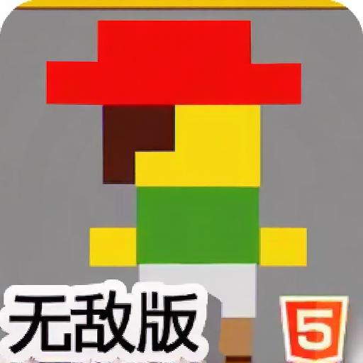 愤怒的冒险无敌版