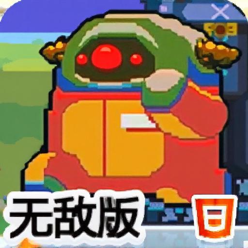 银河战警无敌版