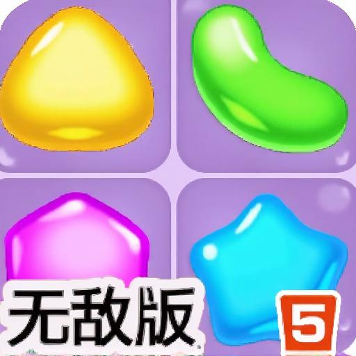 甜蜜糖果岛无敌版